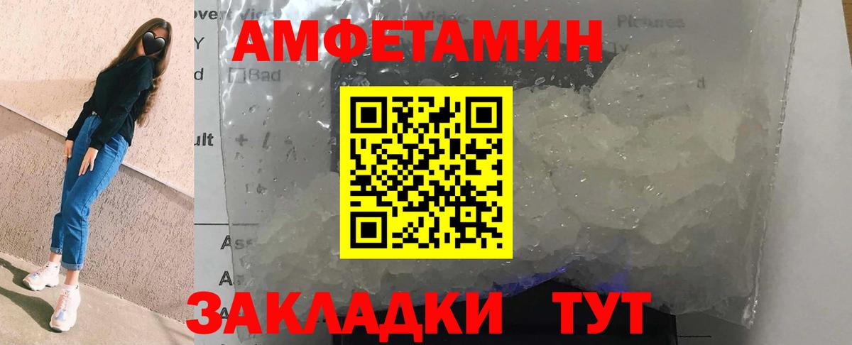 Ипатово  АМФЕТАМИН VHQ  Вход с VPN 