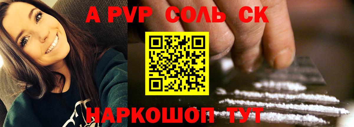 A-PVP СК КРИС Ипатово