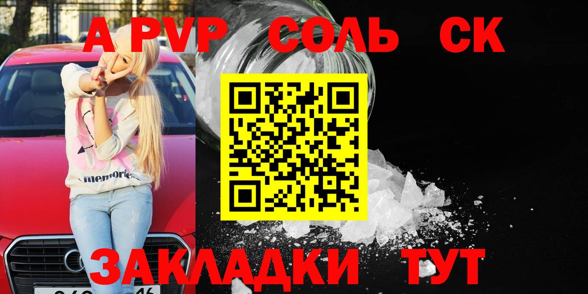 Ипатово  APVP кристаллы  A PVP Соль  Вход с VPN  A PVP мука 