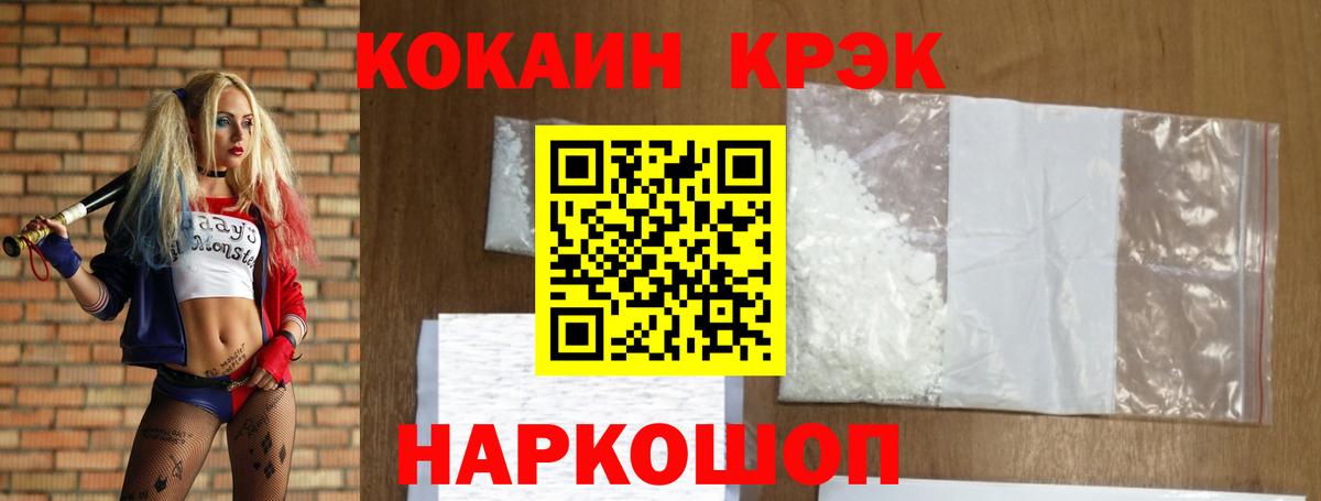 купить   Кокаин 99%  Вход с VPN  Ипатово  Cocaine FishScale  COCAIN 