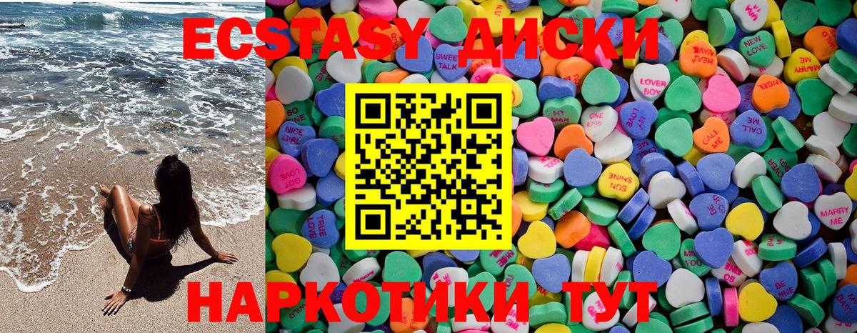 MEGA маркетплейс  ЭКСТАЗИ бентли  Вход с VPN  Ecstasy  ЭКСТАЗИ VHQ  Ипатово 