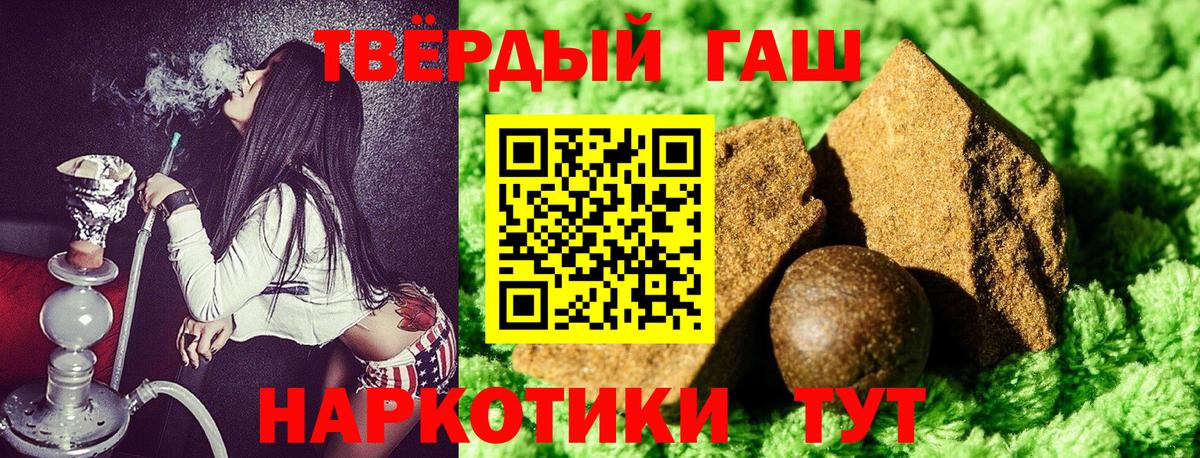 Гашиш гашик Ипатово