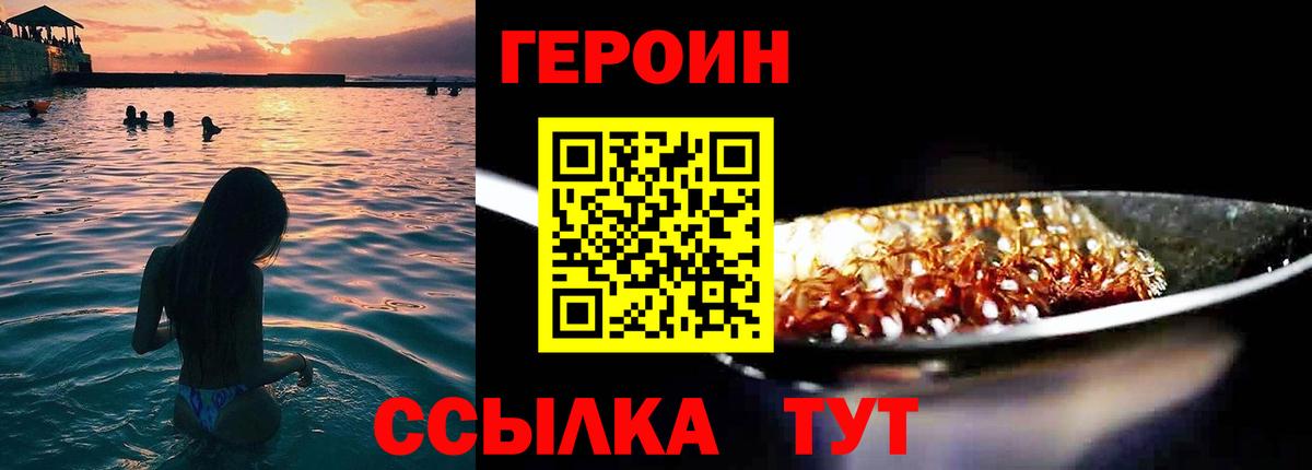 ГЕРОИН герыч  ГЕРОИН  Ипатово  Вход с VPN 