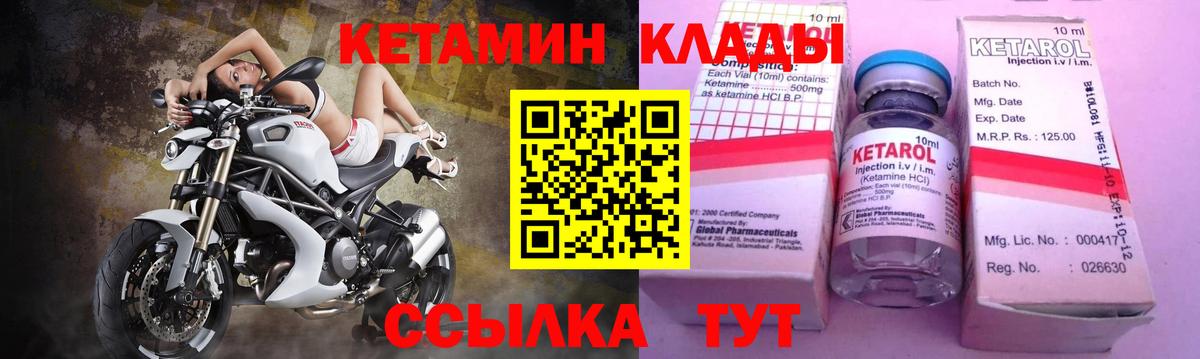 КЕТАМИН ketamine  КЕТАМИН VHQ  Вход с VPN  blacksprut зеркало  Ипатово 