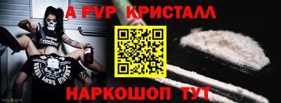 альфа пвп VHQ Ливны