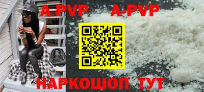 альфа пвп VHQ Ливны