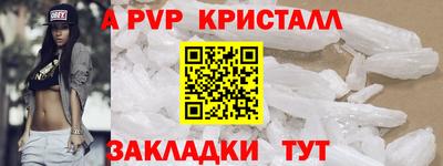 альфа пвп VHQ Ливны