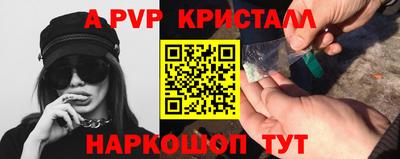 альфа пвп VHQ Ливны