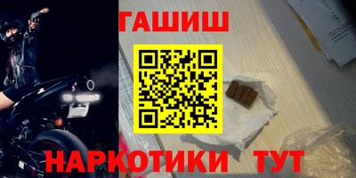 гашик Малгобек