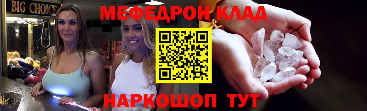 Меф мяу мяу мука Ипатово
