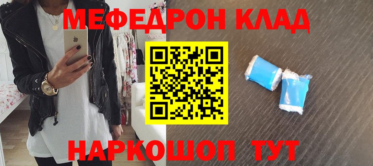 МЯУ-МЯУ  Вход с VPN  Меф кристаллы  Ипатово  Мефедрон кристаллы 