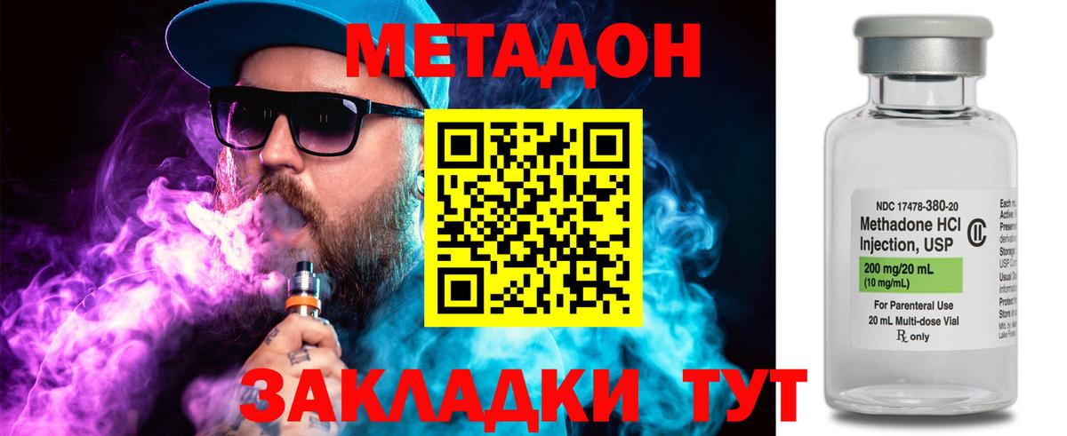 Метадон кристалл  Метадон кристалл  Ипатово  Вход с VPN 