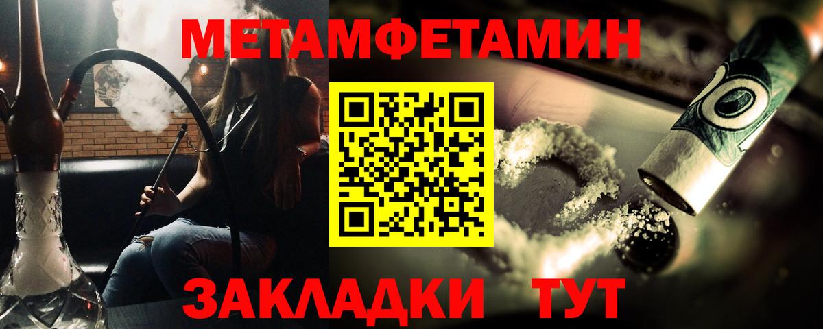 Первитин мет Ипатово