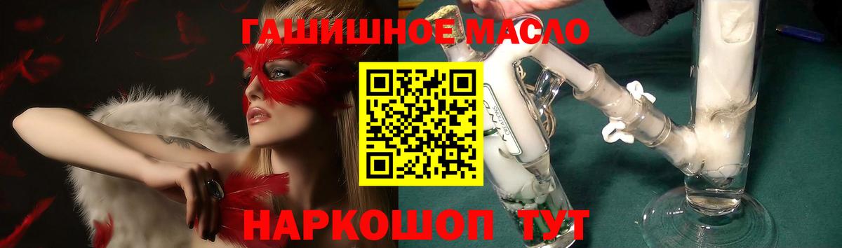 Дистиллят ТГК Wax  Вход с VPN  Ипатово 